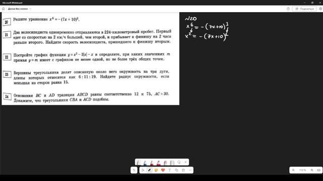 Разбор варианта №32 ОГЭ по математике из сборника Ященко 2024 смотреть онлайн