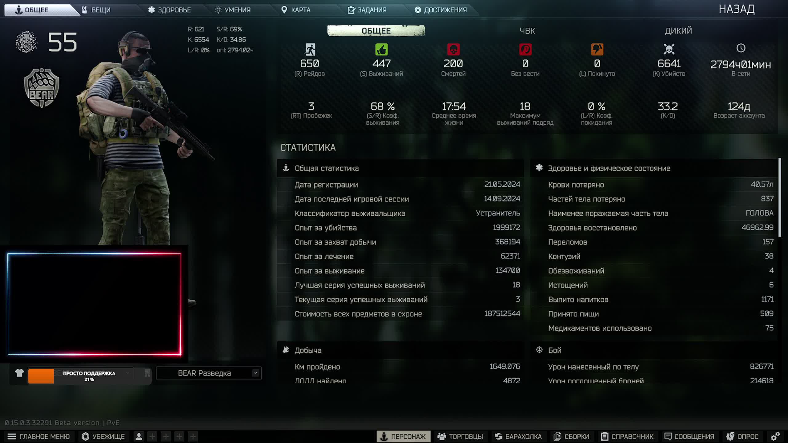 о_О Tarkov. о_О за русского медведя! смотреть онлайн