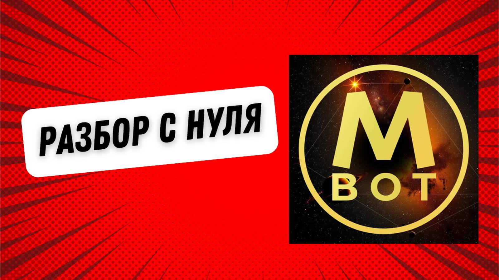 ПРЕЗЕНТАЦИЯ ПРОЕКТА MEGA INFINITY - КАК МОЖНО СОХРАНИТЬ И ПРИУМНОЖИТЬ КАПИТАЛ. смотреть онлайн