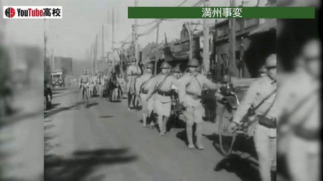 【昭和時代】241 忙しい人のための昭和時代〈戦前編〉【日本史】 смотреть онлайн