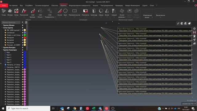 Обработка данных 3 смотреть онлайн