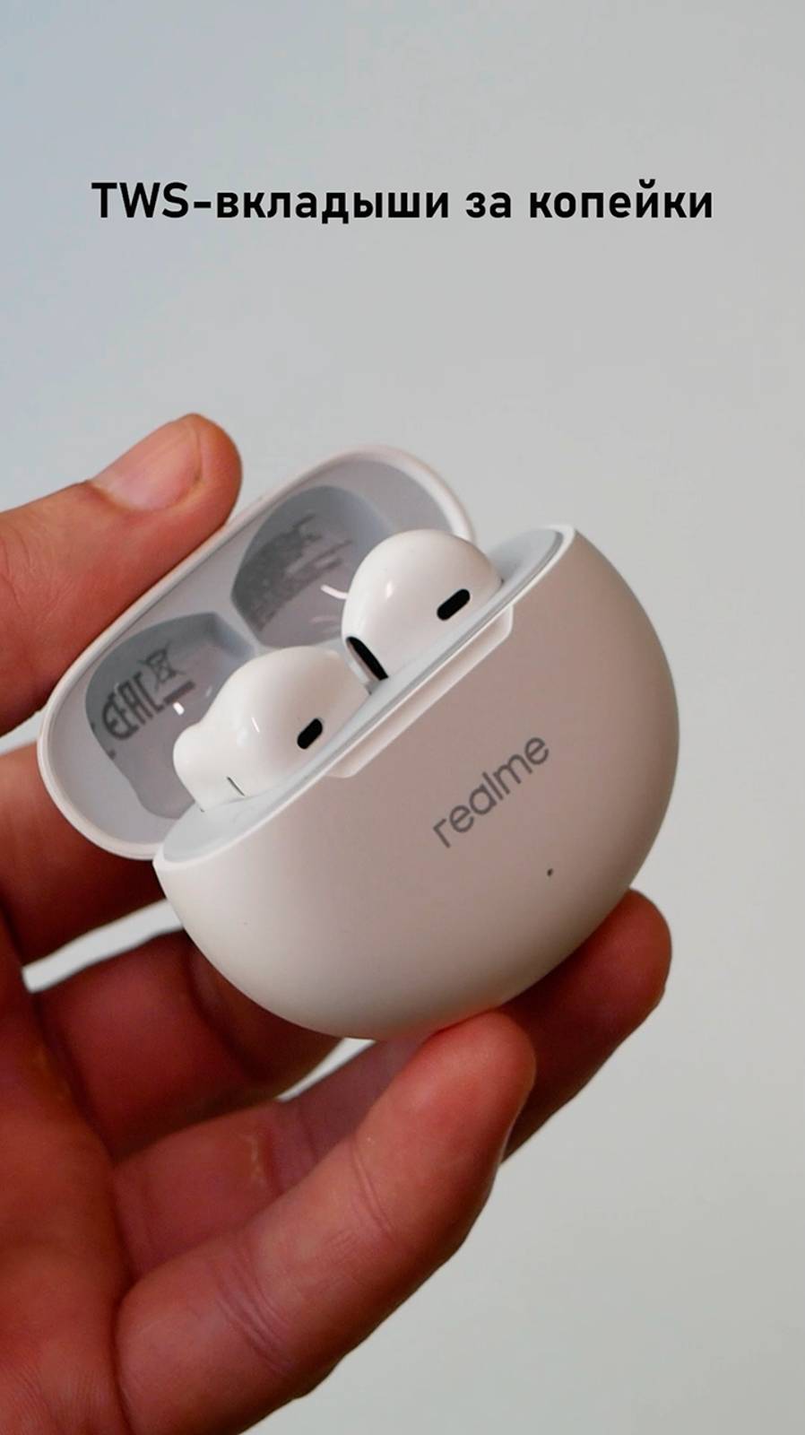 TWS-вкладыши за копейки - Realme BUDS T01 смотреть онлайн