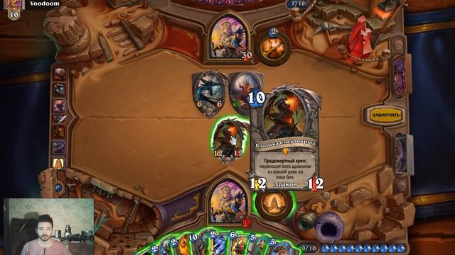 Hearthstone Жрец vs Жрец смотреть онлайн