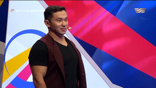 Валихан и Ольга Тен vs Айнур Азимбаева и Виктория Джайсваль. «Бегом за деньгами» смотреть онлайн