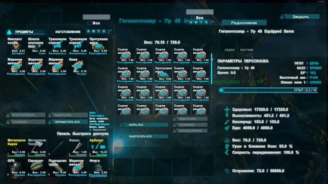 ARK: Survival Evolved