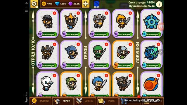 Рейд героев,raid heroes total war,как победить гнома. смотреть онлайн