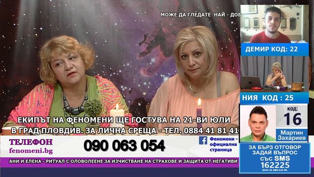 Маг Ани и маг Елена леят олово против стрес смотреть онлайн