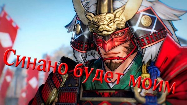 Total War Shogun 2 - прохождение мода Expanded за клан Такэда - 2