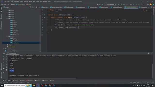 Java с нуля #38 Практика по String смотреть онлайн