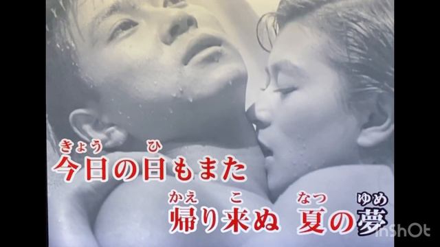 石原裕次郎　狂った果実　/yujiro ishihara kuruttakajitsu /covered by "Shiny" смотреть онлайн