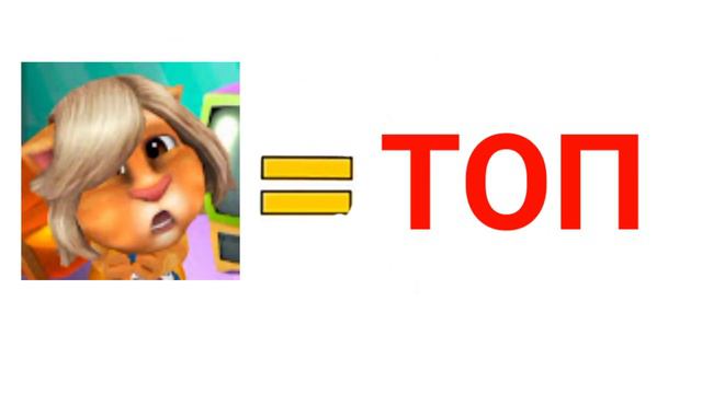 Рыжий Том топ смотреть онлайн