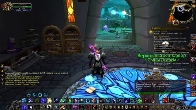 WoW Legion: Прокачка Друида #144 Сумоджи INRUSHTV Прохождение World of Warcraft Тролль ВОВ смотреть онлайн