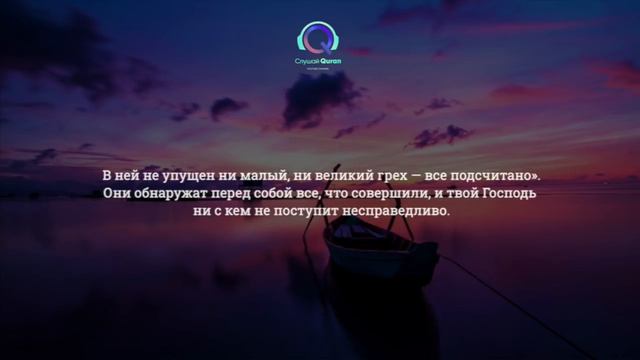 КАХФ СУРА - ЧИТАЙТЕ КАЖДУЮ ПЯТНИЦУ И ВАМ БУДУТ ПРОЩЕНЫ ГРЕХИ С ПРОШЛОЙ ПЯТНИЦЫ ИНШААЛЛАХ смотреть онлайн
