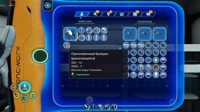 Subnautica: Below Zero (часть 2) смотреть онлайн