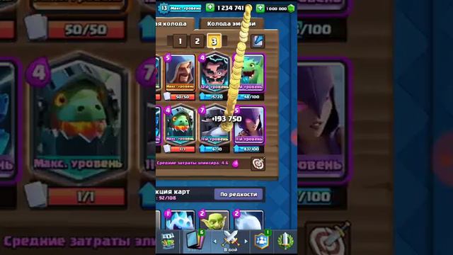 Играю двумя колодами в приватный сервер Nulls Royale смотреть онлайн