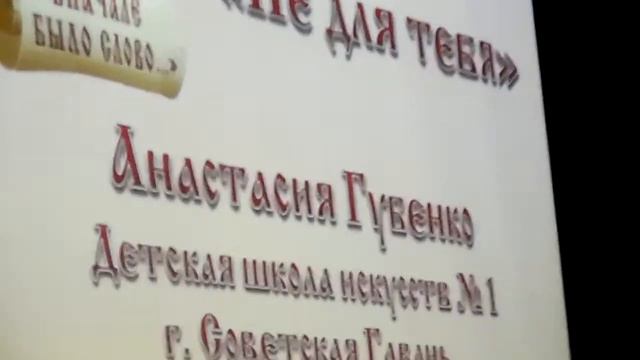 Губенко Анастасия. "Не для тебя" смотреть онлайн