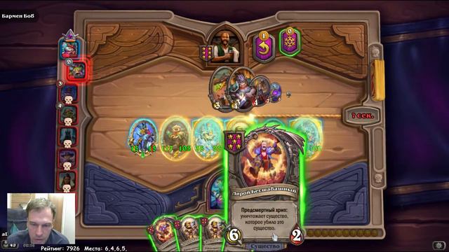 Уставшие ночные поля 8к. | Hearthstone. смотреть онлайн