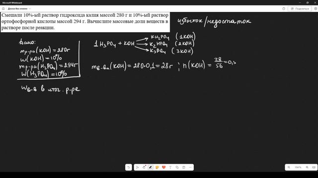 УЧИМСЯ РЕШАТЬ ЗАДАЧИ С ГОСПОДИНОМ ХИМИКОМ! смотреть онлайн