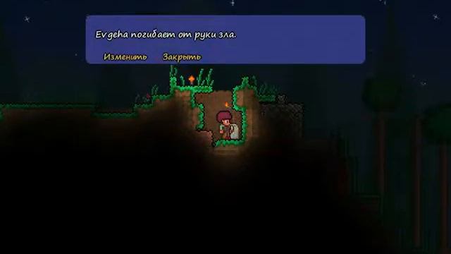 Играем в Terraria часть 6 (Вечная память вв) смотреть онлайн
