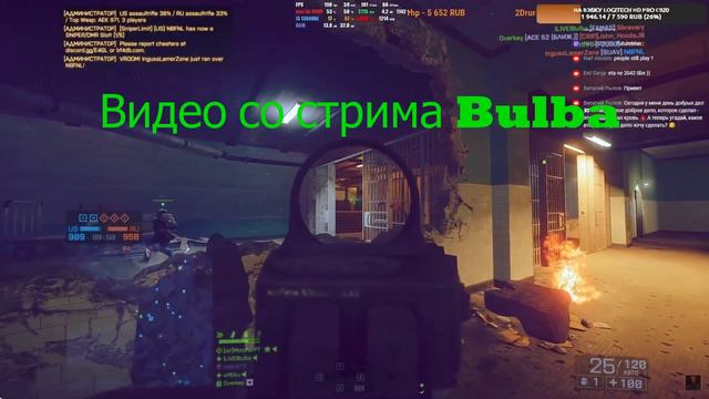 ✅BATTLEFIELD 4 ★ ИГРАЮ ПРОТИВ ОТЦОВ BF4 ★ LOW version ★ CONQUEST ★ RealGamePlay 18+ смотреть онлайн
