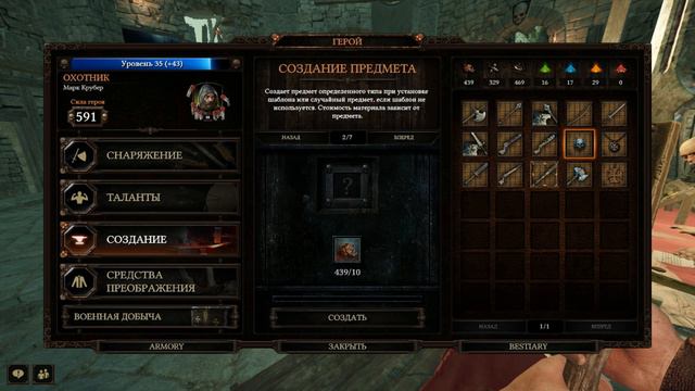 Vermintide 2: Ну и где мое копье? смотреть онлайн