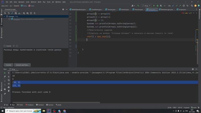 Java с нуля #27 Массивы практика смотреть онлайн