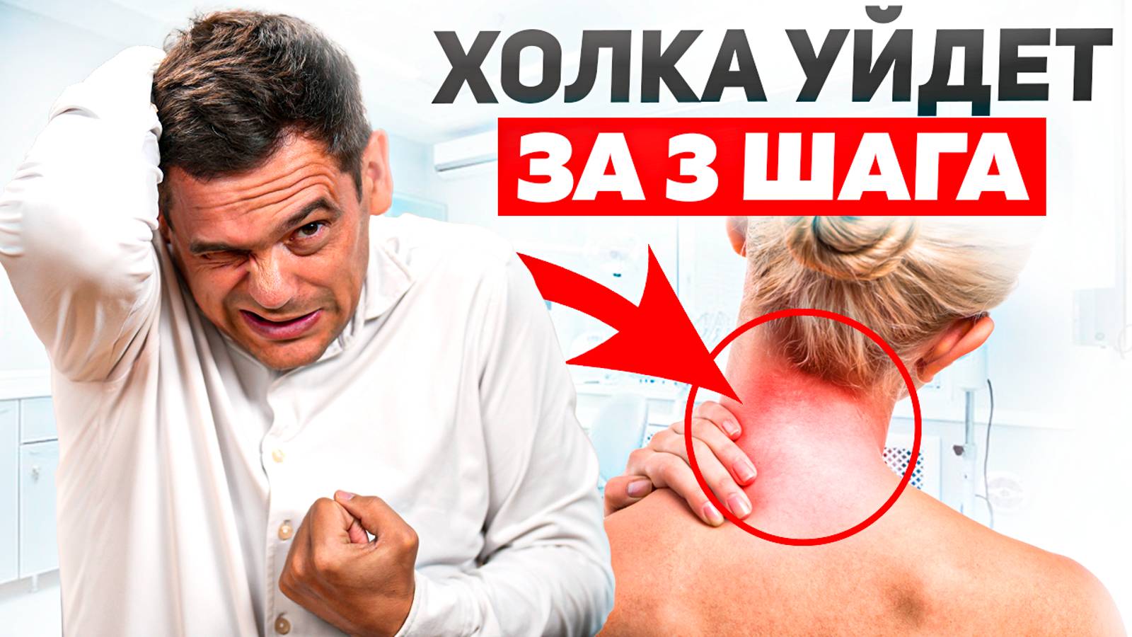 Как Избавиться От Холки БЕЗ ОПЕРАЦИЙ ? Повторите Эти Рекомендации, Чтобы Вдовий Горб ИСЧЕЗ смотреть онлайн