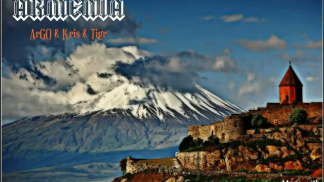 /\ r G O & Kris & Tigr - Armenia /2017/ смотреть онлайн