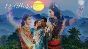 12. "Сердце Шивы" (продолжение "Анны детективъ"-1) Глава 12