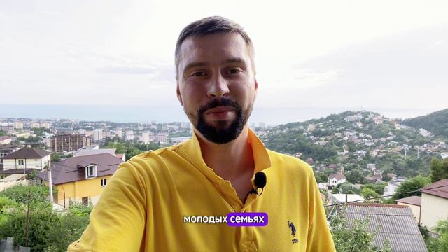 Как в России легко продвигать институт семьи на примере молодых и счастливых | Антипример из Сочи