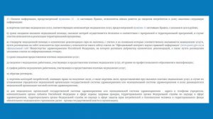 Изменения в правилах оказания платных медицинских услуг
