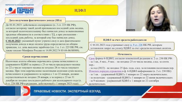 Самые важные новшества 2023 года для бухгалтера, экономиста, аудитора бюджетной сферы смотреть онлайн