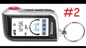 Тихий режим, звук брелка, поиск авто - автосигнализация Star Line A93 Лада Грант