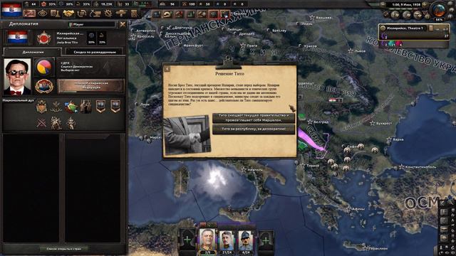 СИНДИКАЛИЗМ НА БАЛКАНАХ В KAISERREDUX HEARTS OF IRON 4 MOD (ИЛЛИРИЯ HOI4) смотреть онлайн