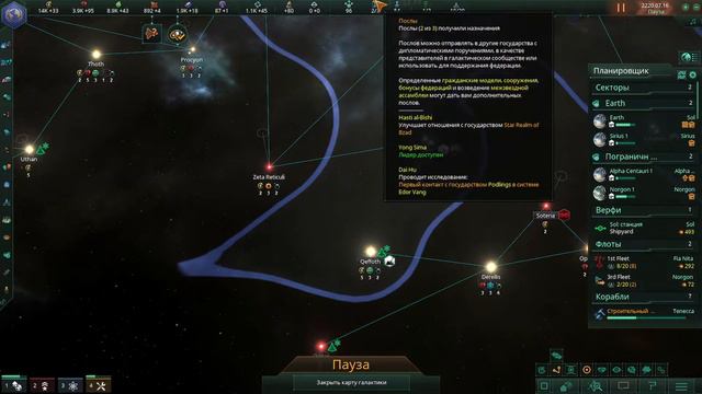 Stellaris. Эпизод 2 - Мой первый враг. смотреть онлайн