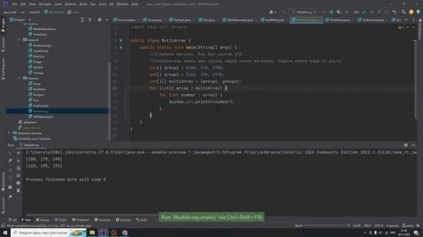 Java с нуля #34 Вложенные массивы, break