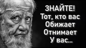 Почему я не Знал Этого Раньше! Лучшие Цитаты Раскрывающие Правду о Жизни от Величайших Умов Земли