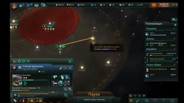 Stellaris Крокская империя #1 Начало истории смотреть онлайн