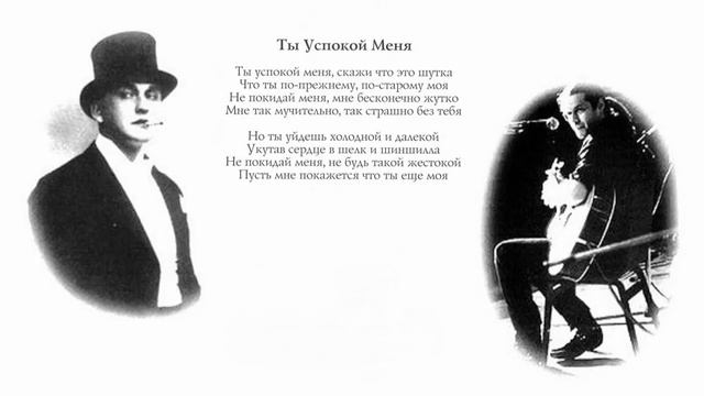 Boris Grebenshikov - Alexander Vertinsky - Beruhige doch mich смотреть онлайн