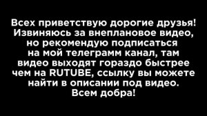 Подпишитесь на мой телеграмм канал!