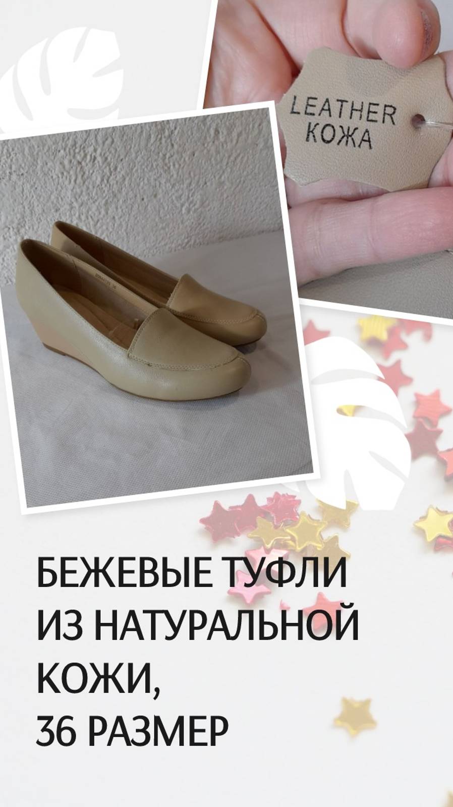 Новые бежевые туфли из натуральной кожи, 36 размер