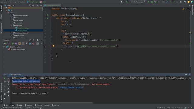 Java с нуля - #105 блок finally смотреть онлайн