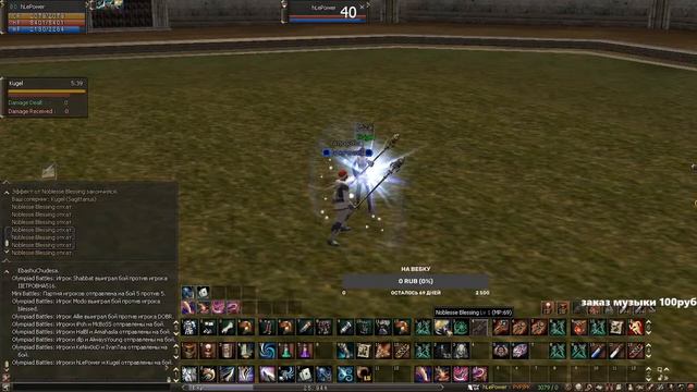 GVE(Interlude-Online.ru)