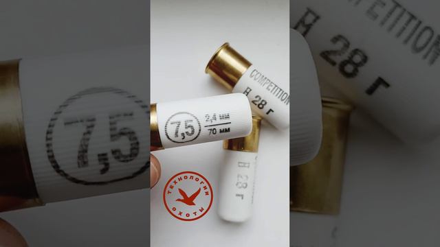 Лучшие спортивные патроны России. Главпатрон 28грамм 12 калибр #hunter #оружие #охота #патроны смотреть онлайн