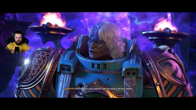 WARHAMMER 40,000: SPACE MARINE II С CDV I ФИНАЛ