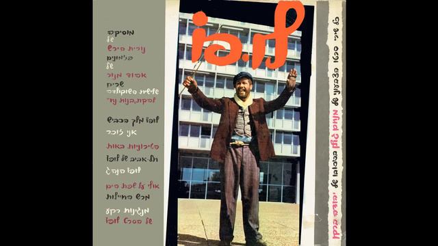 אולי על שפת הים - שלישיית השוקולדה смотреть онлайн