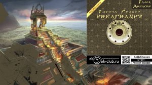 01.01 Талех Аббасов цикл "Тысяча граней" (книга 1) Инкарнация (часть 1)