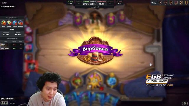 БАРЬЕР В 15К ПРОЙДЕН | GuDDummit hearthstone смотреть онлайн