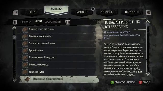 Прохождение Dishonored - Миссия 02.7: Верховный смотритель Кемпбелл (Псарня) смотреть онлайн