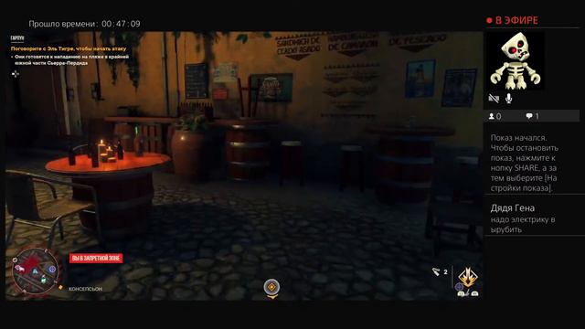 Far Cry 6 смотреть онлайн